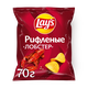 Чипсы Lay's лобстер рифлёные