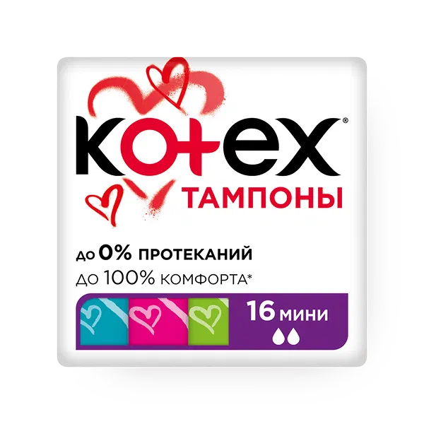 Тампоны Kotex Mini