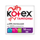 Тампоны Kotex Mini