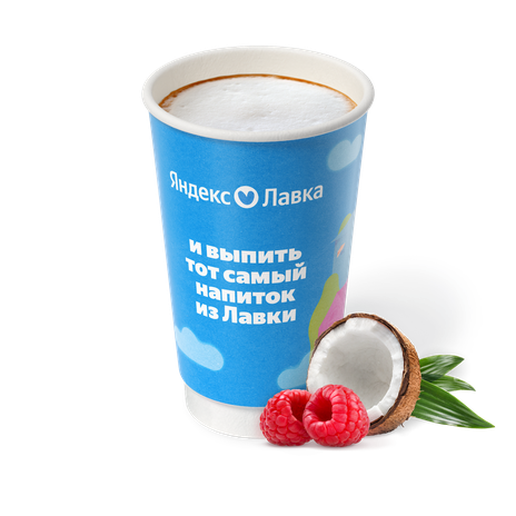 Латте малина-кокос M