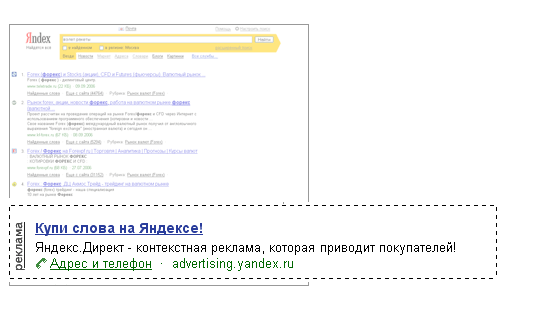 жизнь предел реклама в яндекс директ стоимость в месяц Оптика каталог товаров