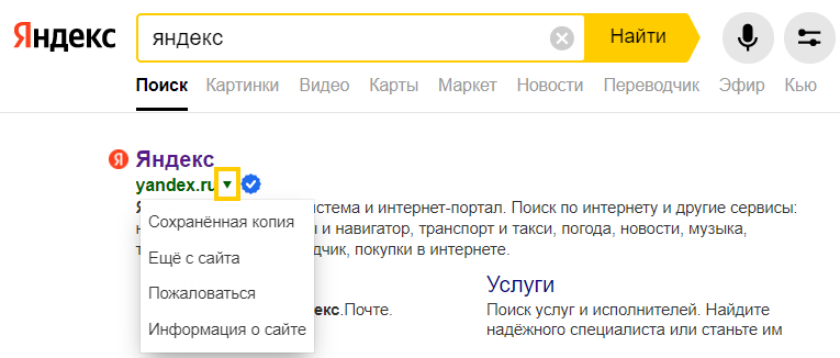 что такое умная строка в яндекс браузере. Смотреть фото что такое умная строка в яндекс браузере. Смотреть картинку что такое умная строка в яндекс браузере. Картинка про что такое умная строка в яндекс браузере. Фото что такое умная строка в яндекс браузере