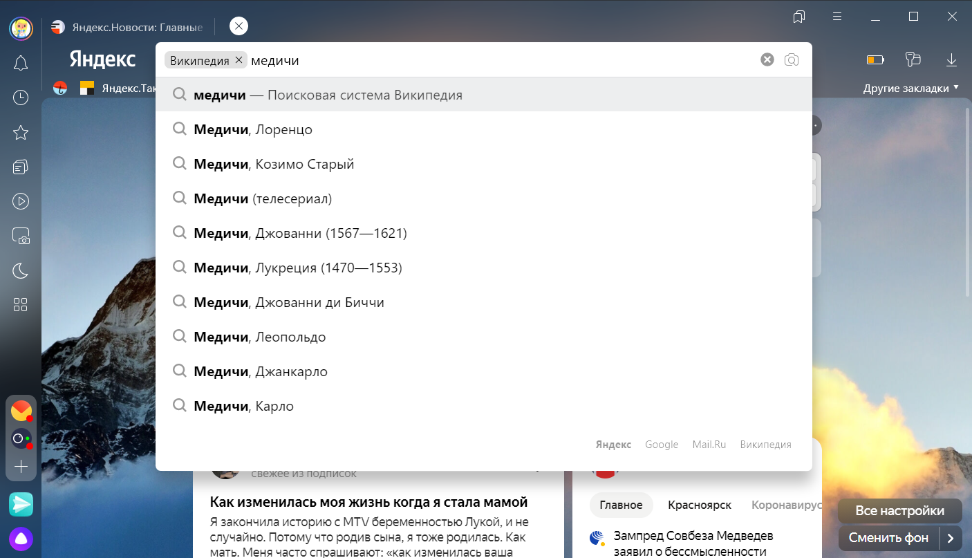 что такое умная строка в яндекс браузере. Смотреть фото что такое умная строка в яндекс браузере. Смотреть картинку что такое умная строка в яндекс браузере. Картинка про что такое умная строка в яндекс браузере. Фото что такое умная строка в яндекс браузере