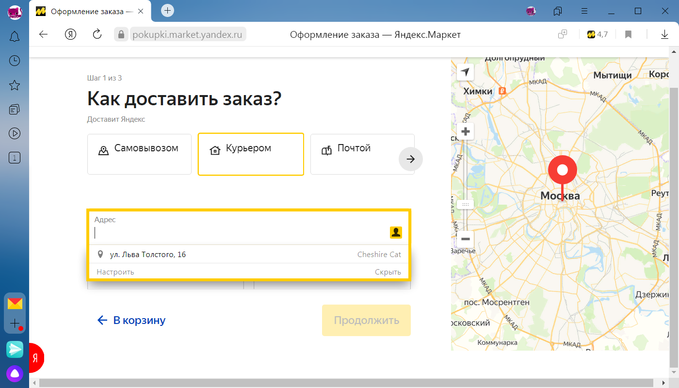 автозаполнение форм что это такое в яндекс. Смотреть фото автозаполнение форм что это такое в яндекс. Смотреть картинку автозаполнение форм что это такое в яндекс. Картинка про автозаполнение форм что это такое в яндекс. Фото автозаполнение форм что это такое в яндекс