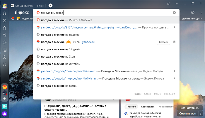 что такое умная строка в яндекс браузере. Смотреть фото что такое умная строка в яндекс браузере. Смотреть картинку что такое умная строка в яндекс браузере. Картинка про что такое умная строка в яндекс браузере. Фото что такое умная строка в яндекс браузере