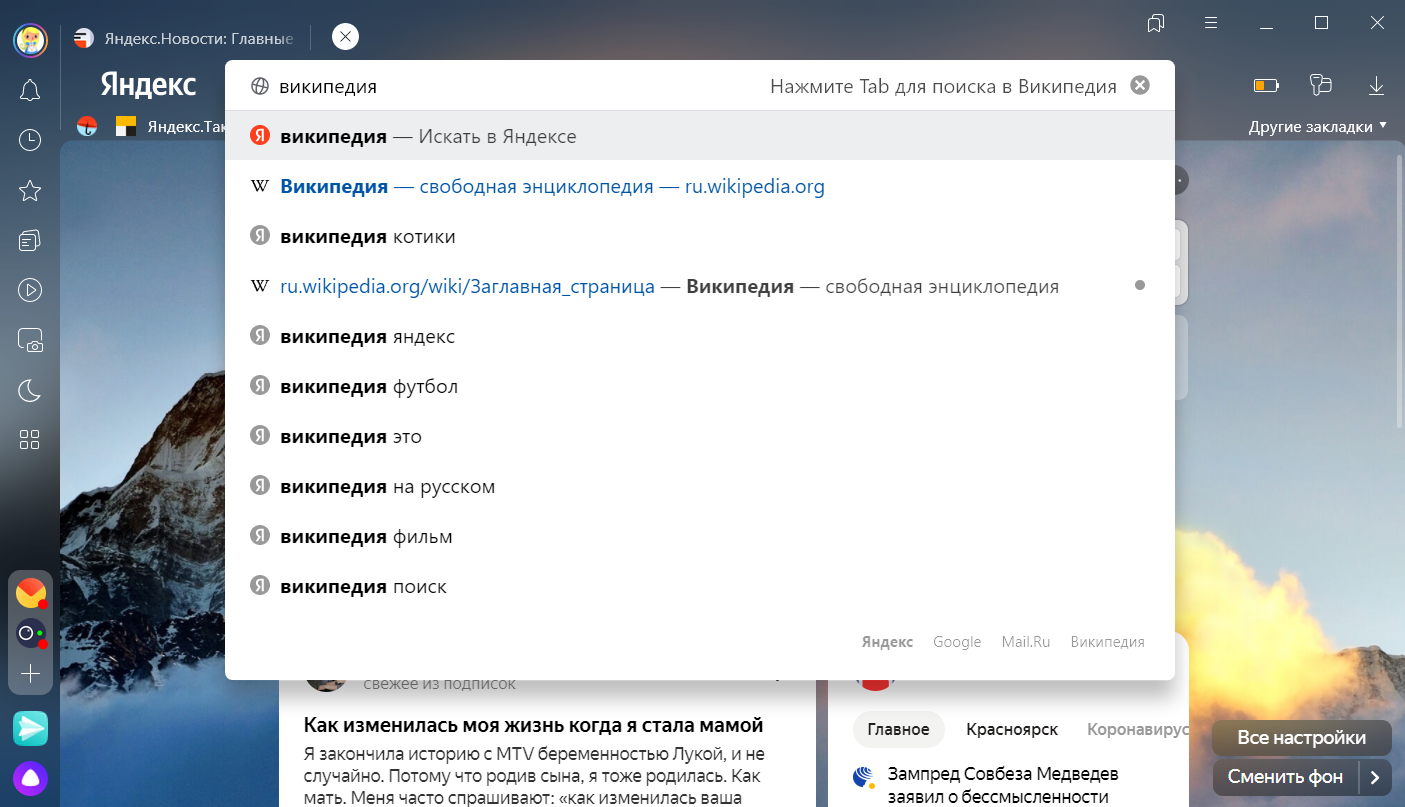 что такое умная строка в яндекс браузере. Смотреть фото что такое умная строка в яндекс браузере. Смотреть картинку что такое умная строка в яндекс браузере. Картинка про что такое умная строка в яндекс браузере. Фото что такое умная строка в яндекс браузере