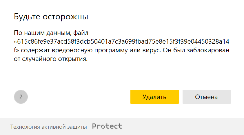 не удалось выполнить проверку на вирусы при скачивании файла яндекс браузер виндовс 10