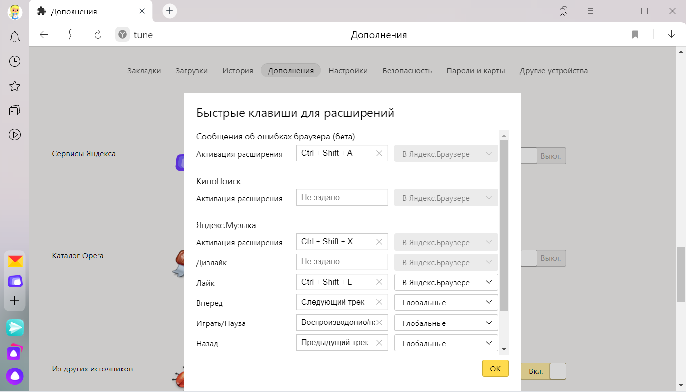 Установить полезные расширение в браузер яндекс