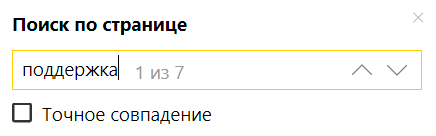 как заставить яндекс искать только то что написано. Смотреть фото как заставить яндекс искать только то что написано. Смотреть картинку как заставить яндекс искать только то что написано. Картинка про как заставить яндекс искать только то что написано. Фото как заставить яндекс искать только то что написано