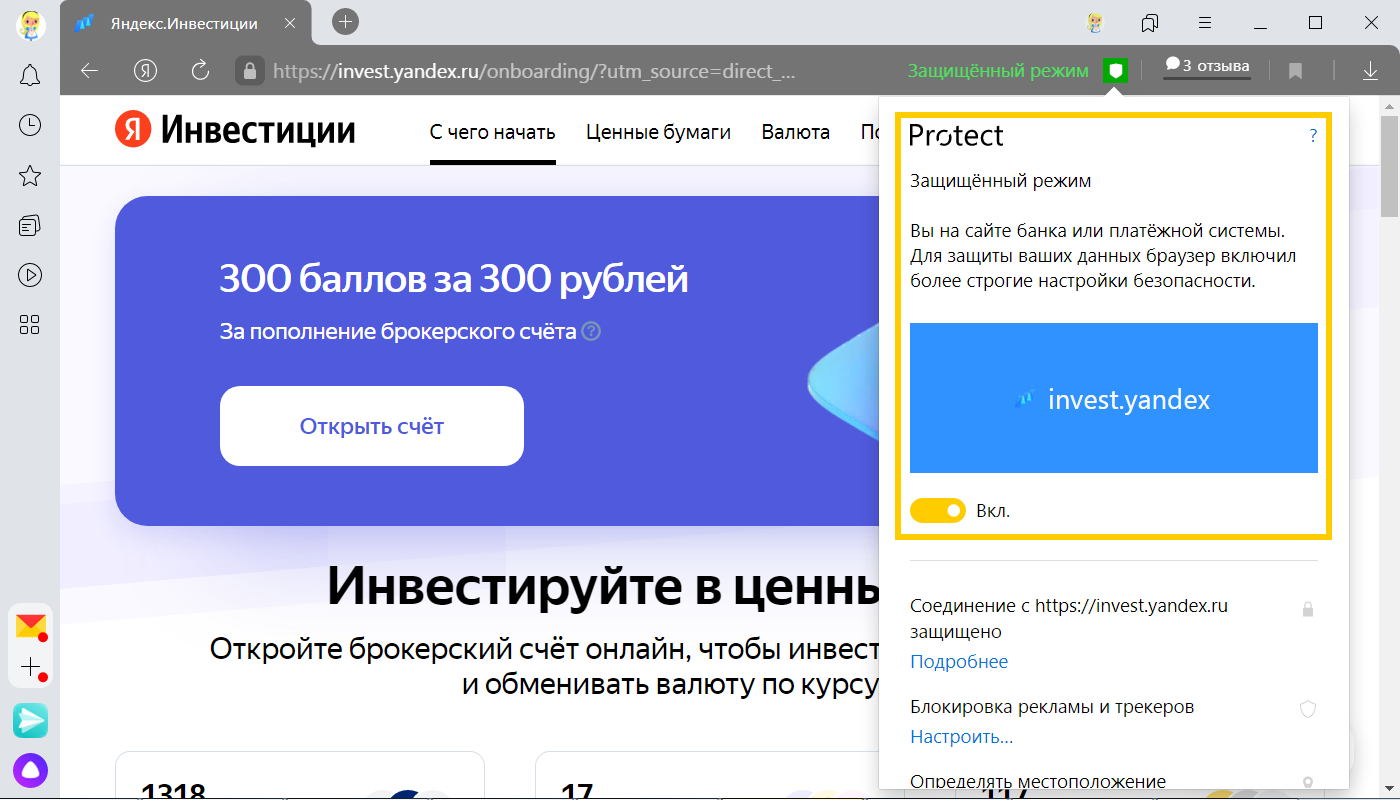 технология протект что это значит. Смотреть фото технология протект что это значит. Смотреть картинку технология протект что это значит. Картинка про технология протект что это значит. Фото технология протект что это значит