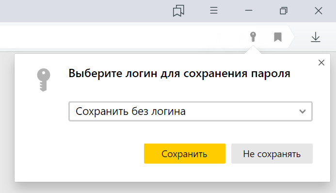 Мастер пароль в яндекс браузере где находится