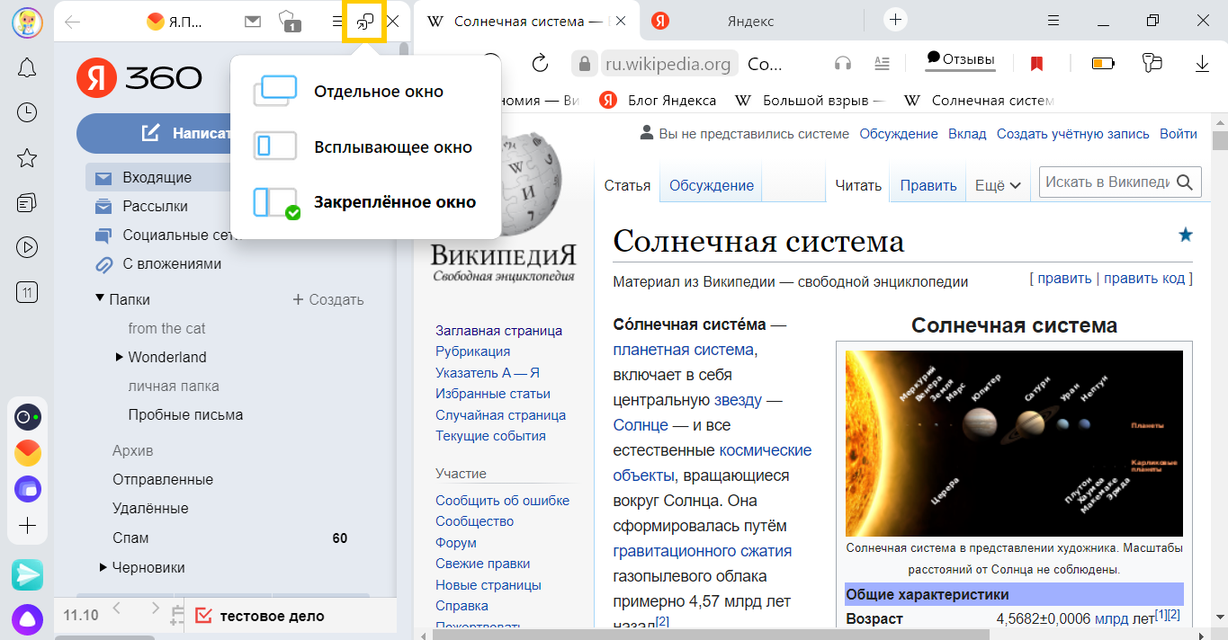 закрыть приложение яндекс браузер