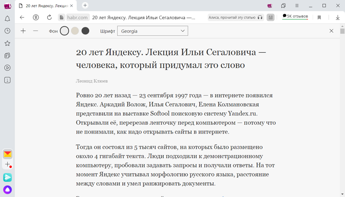 Reading mode что это. rzqaVuM7SL1atthz9 o7OLVri5Q. Reading mode что это фото. Reading mode что это-rzqaVuM7SL1atthz9 o7OLVri5Q. картинка Reading mode что это. картинка rzqaVuM7SL1atthz9 o7OLVri5Q