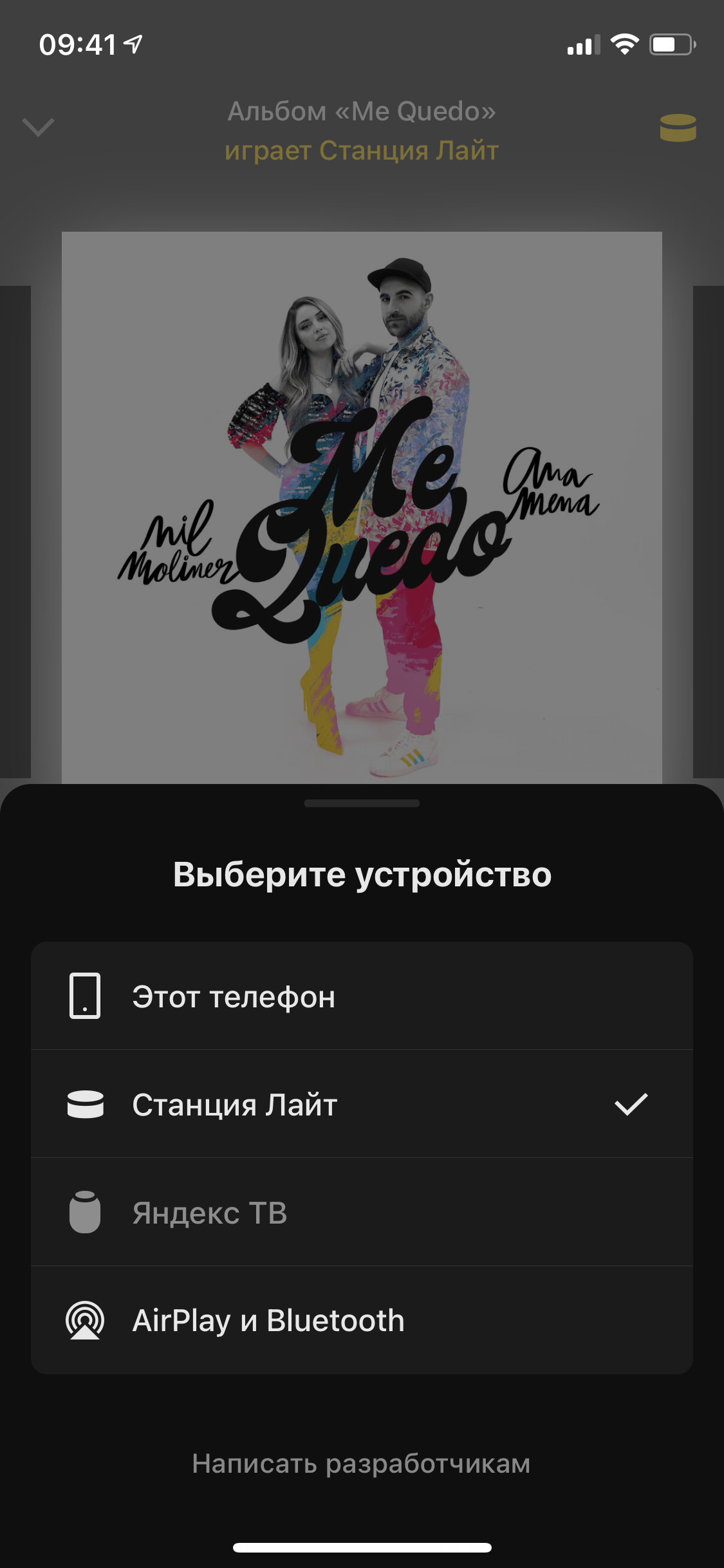 можно ли воспроизводить музыку с телефона через яндекс станцию. Смотреть фото можно ли воспроизводить музыку с телефона через яндекс станцию. Смотреть картинку можно ли воспроизводить музыку с телефона через яндекс станцию. Картинка про можно ли воспроизводить музыку с телефона через яндекс станцию. Фото можно ли воспроизводить музыку с телефона через яндекс станцию
