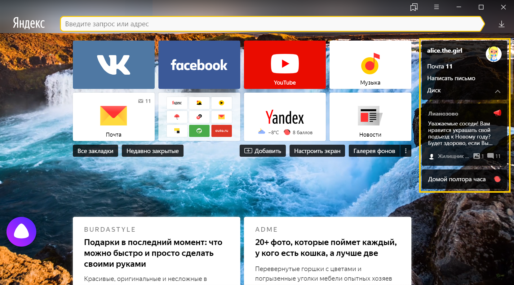 Fb Yandex For Mac