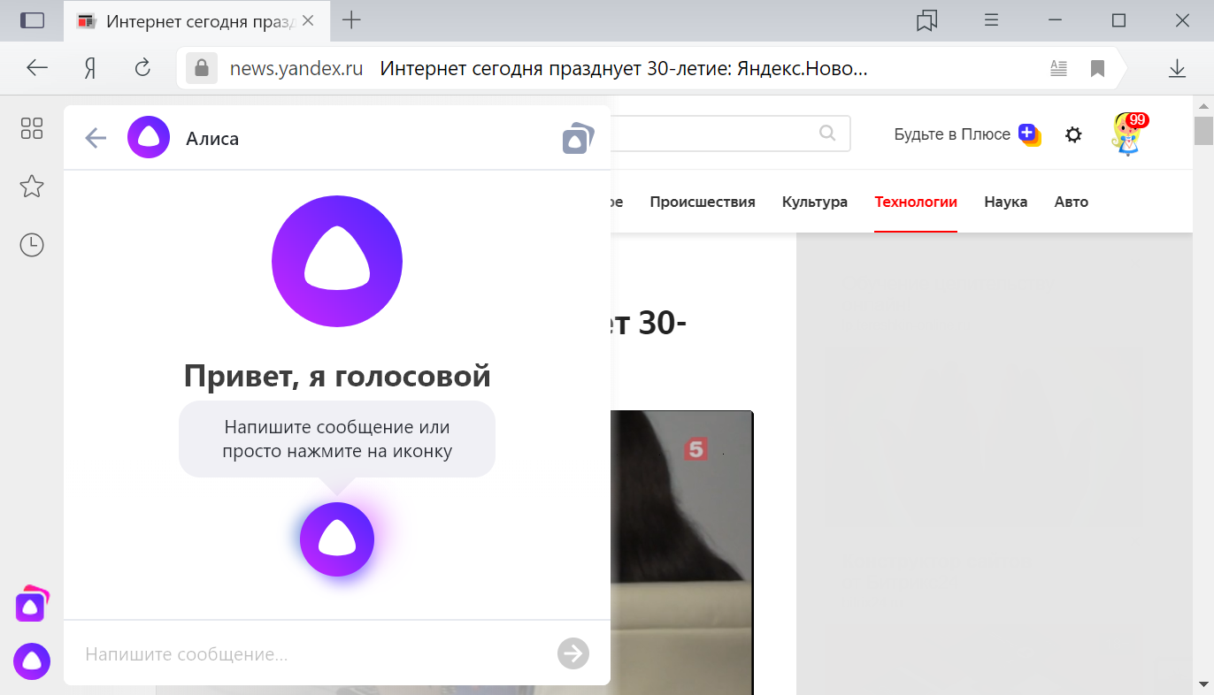 Ok google алиса