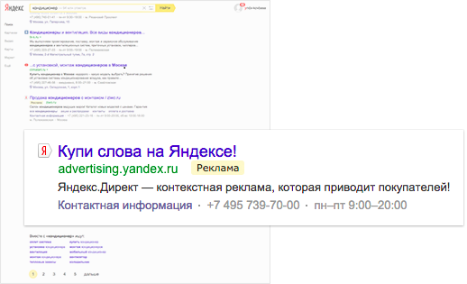 Ad Placement In Search Results - Yandex.Direct. Help