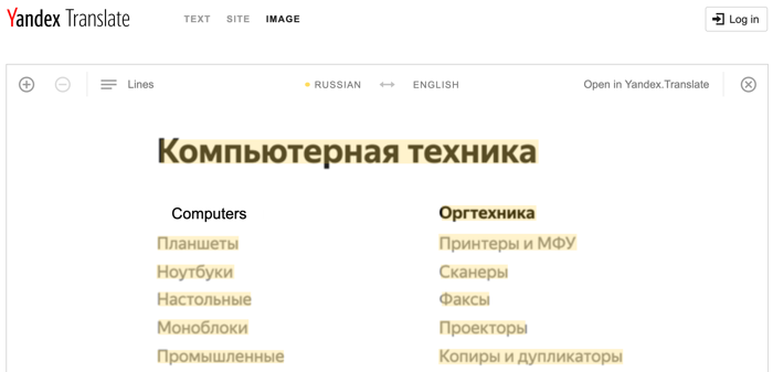 Featured image of post Yandex Translate Image Russian To English