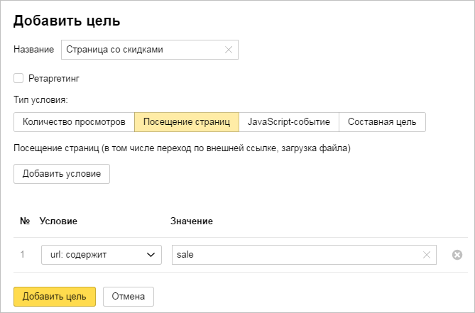 какие сегменты создать в метрике. Смотреть фото какие сегменты создать в метрике. Смотреть картинку какие сегменты создать в метрике. Картинка про какие сегменты создать в метрике. Фото какие сегменты создать в метрике