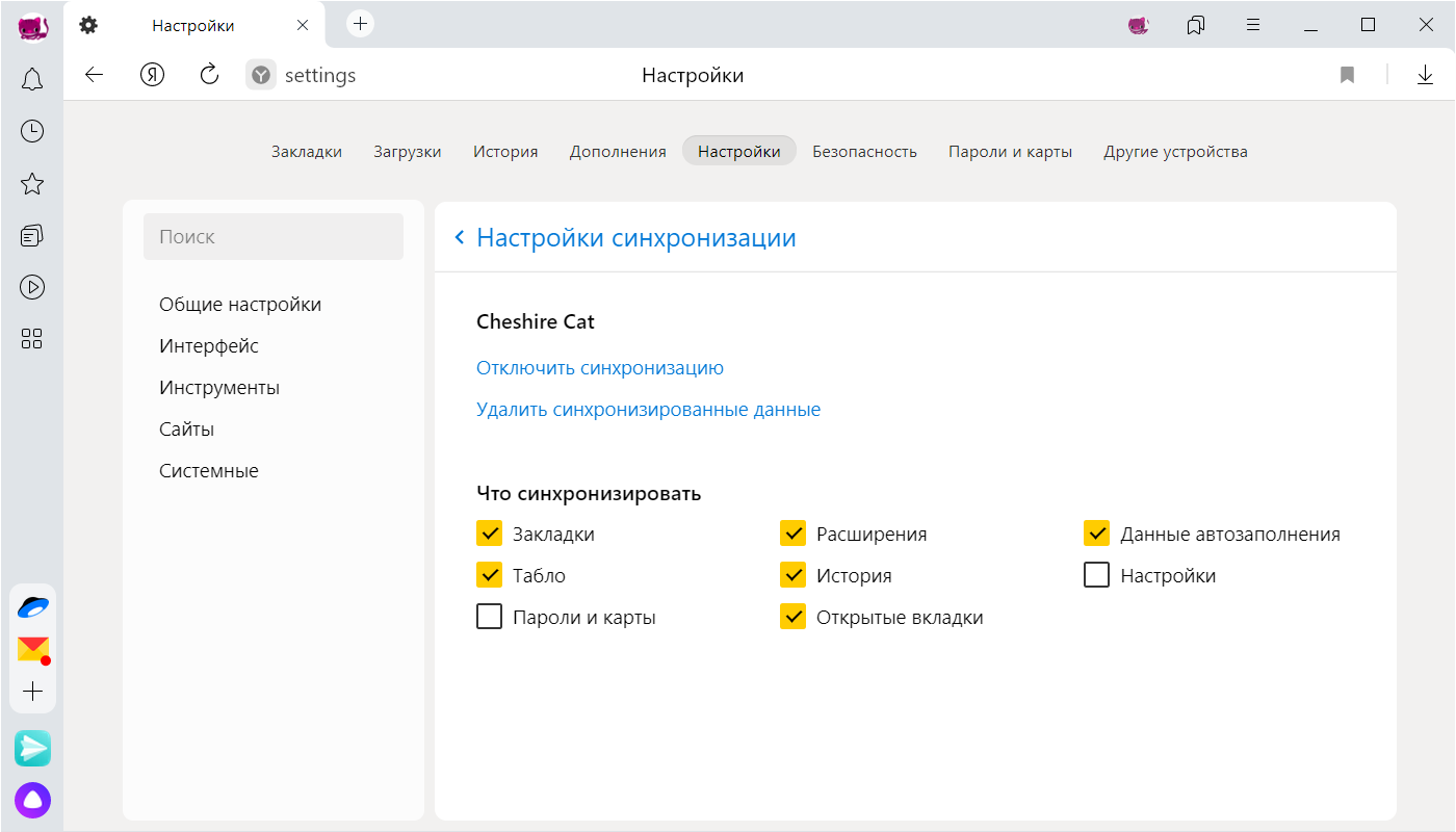 что такое синхронизация яндекс браузера. Смотреть фото что такое синхронизация яндекс браузера. Смотреть картинку что такое синхронизация яндекс браузера. Картинка про что такое синхронизация яндекс браузера. Фото что такое синхронизация яндекс браузера