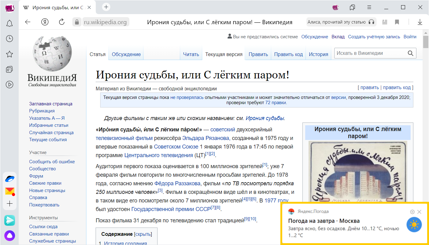 Показывать браузерные уведомления о новых письмах не активно что делать