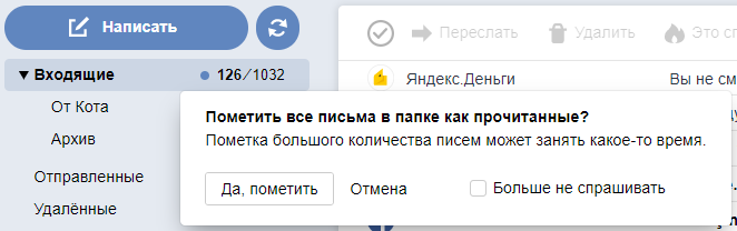 как увидеть что письмо прочитано в yandex. . как увидеть что письмо прочитано в yandex фото. как увидеть что письмо прочитано в yandex-. картинка как увидеть что письмо прочитано в yandex. картинка .