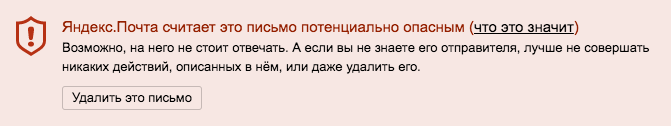 почему письма яндекс попадают в спам и как это исправить. Смотреть фото почему письма яндекс попадают в спам и как это исправить. Смотреть картинку почему письма яндекс попадают в спам и как это исправить. Картинка про почему письма яндекс попадают в спам и как это исправить. Фото почему письма яндекс попадают в спам и как это исправить
