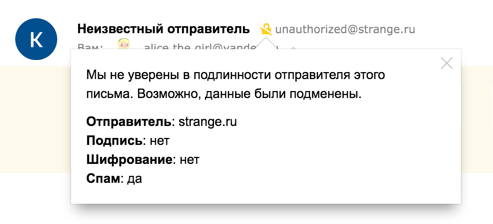 Что значит отправитель подтвержден и проверен. Смотреть фото Что значит отправитель подтвержден и проверен. Смотреть картинку Что значит отправитель подтвержден и проверен. Картинка про Что значит отправитель подтвержден и проверен. Фото Что значит отправитель подтвержден и проверен