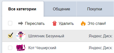 почему письма яндекс попадают в спам и как это исправить. Смотреть фото почему письма яндекс попадают в спам и как это исправить. Смотреть картинку почему письма яндекс попадают в спам и как это исправить. Картинка про почему письма яндекс попадают в спам и как это исправить. Фото почему письма яндекс попадают в спам и как это исправить