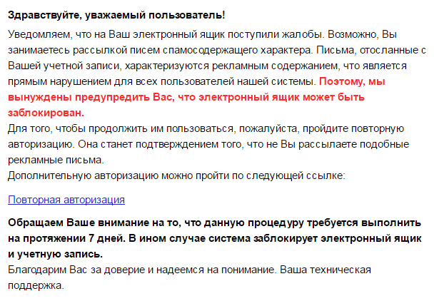 почему письма яндекс попадают в спам и как это исправить. Смотреть фото почему письма яндекс попадают в спам и как это исправить. Смотреть картинку почему письма яндекс попадают в спам и как это исправить. Картинка про почему письма яндекс попадают в спам и как это исправить. Фото почему письма яндекс попадают в спам и как это исправить