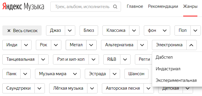 Как настроить предпочтения в яндекс музыке. Смотреть фото Как настроить предпочтения в яндекс музыке. Смотреть картинку Как настроить предпочтения в яндекс музыке. Картинка про Как настроить предпочтения в яндекс музыке. Фото Как настроить предпочтения в яндекс музыке