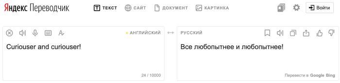 что нельзя переводить в яндекс переводчик. Смотреть фото что нельзя переводить в яндекс переводчик. Смотреть картинку что нельзя переводить в яндекс переводчик. Картинка про что нельзя переводить в яндекс переводчик. Фото что нельзя переводить в яндекс переводчик