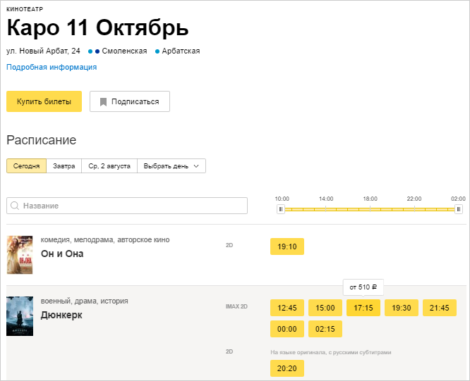 на каком сайте покупать билеты в театр на каком сайте покупать билеты в театр