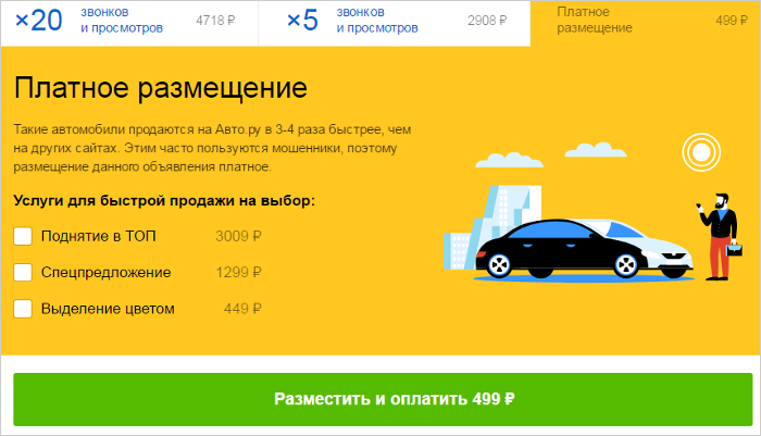 подать объявление требуется продавец бесплатно сысерть