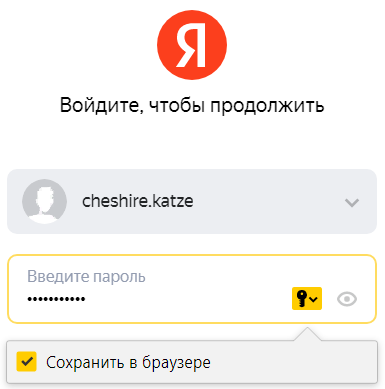 Что такое менеджер паролей в яндекс браузере. Смотреть фото Что такое менеджер паролей в яндекс браузере. Смотреть картинку Что такое менеджер паролей в яндекс браузере. Картинка про Что такое менеджер паролей в яндекс браузере. Фото Что такое менеджер паролей в яндекс браузере