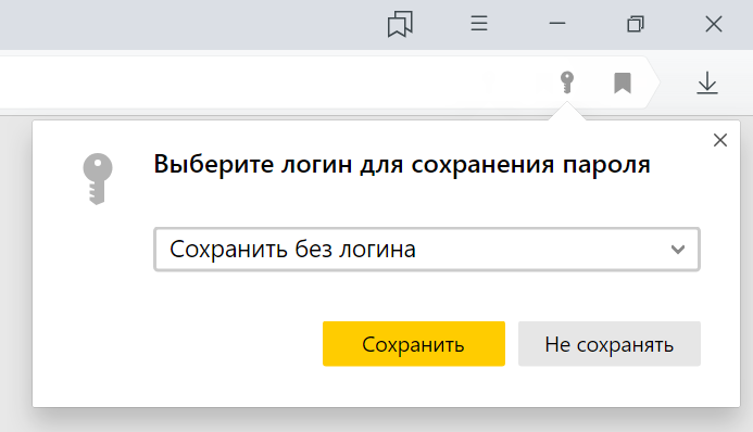 Что такое менеджер паролей в яндекс браузере. Смотреть фото Что такое менеджер паролей в яндекс браузере. Смотреть картинку Что такое менеджер паролей в яндекс браузере. Картинка про Что такое менеджер паролей в яндекс браузере. Фото Что такое менеджер паролей в яндекс браузере