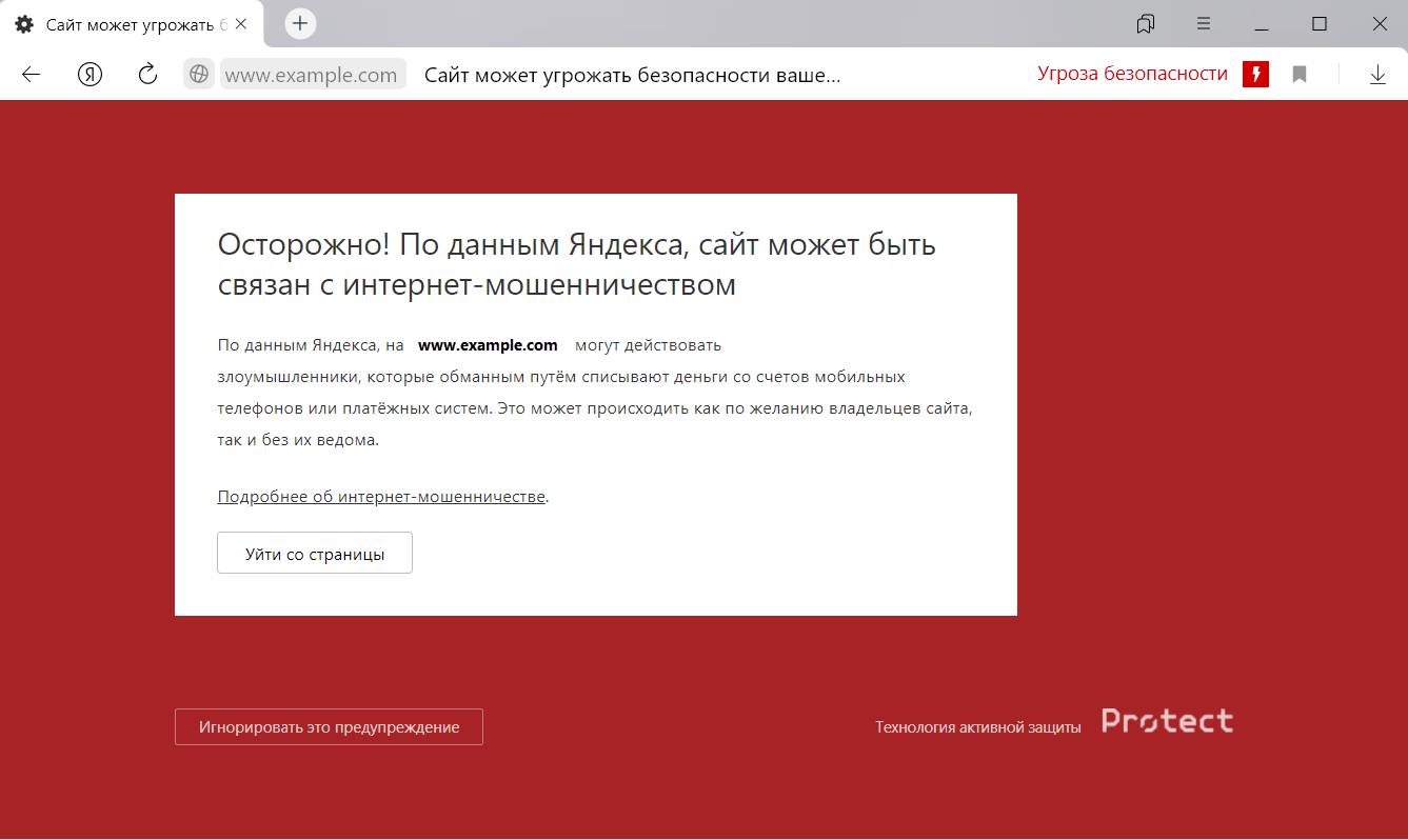 что делать если яндекс блокирует сайты. Смотреть фото что делать если яндекс блокирует сайты. Смотреть картинку что делать если яндекс блокирует сайты. Картинка про что делать если яндекс блокирует сайты. Фото что делать если яндекс блокирует сайты