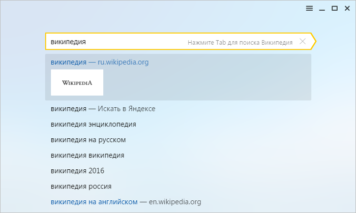 Википедия на русском поиск. Умная строка на странице.