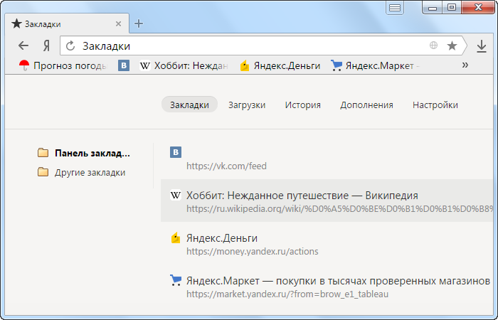 Как убрать закладки на компьютере? Как убрать закладки на компьютере?