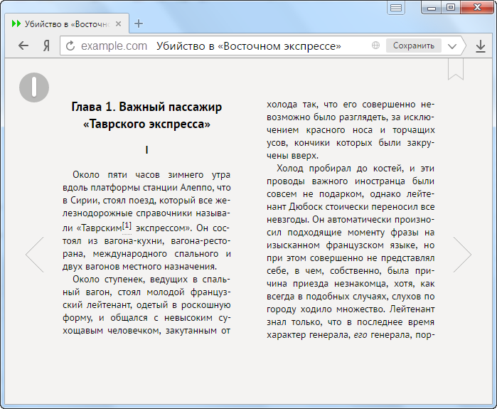 Конвертировать одп в презентации