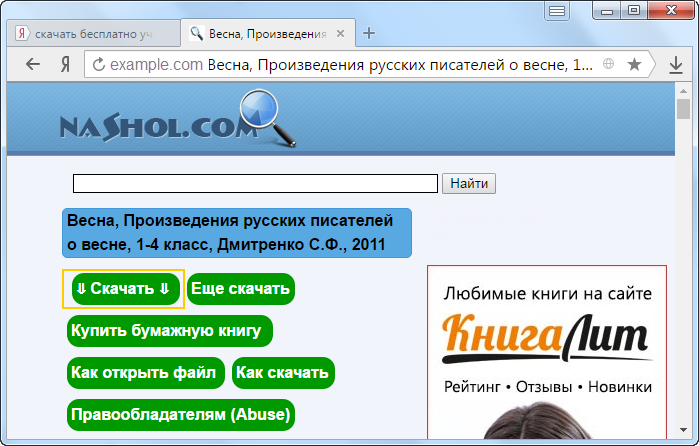 Yandex browser fb2 скачать