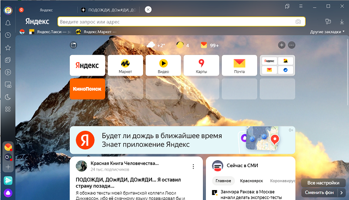 что такое сервис яндекс дзен. Смотреть фото что такое сервис яндекс дзен. Смотреть картинку что такое сервис яндекс дзен. Картинка про что такое сервис яндекс дзен. Фото что такое сервис яндекс дзен