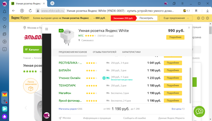 yandex sovetnik что это за программа и нужна ли она. Смотреть фото yandex sovetnik что это за программа и нужна ли она. Смотреть картинку yandex sovetnik что это за программа и нужна ли она. Картинка про yandex sovetnik что это за программа и нужна ли она. Фото yandex sovetnik что это за программа и нужна ли она