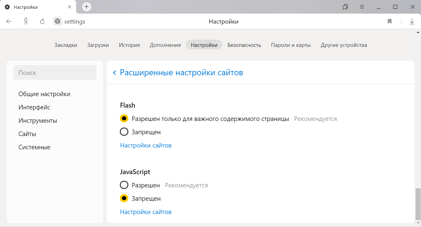 Javascript поддержка браузером. JAVASCRIPT поддержка браузерами