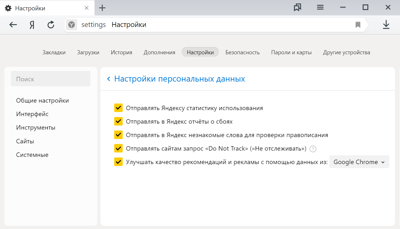 Добавить пользователя в браузере. Поддержка Яндекс браузер. Яндекс браузер техподдержка. Yandex access для Яндекс браузера. Настройки персональных данных в Яндекс браузере.