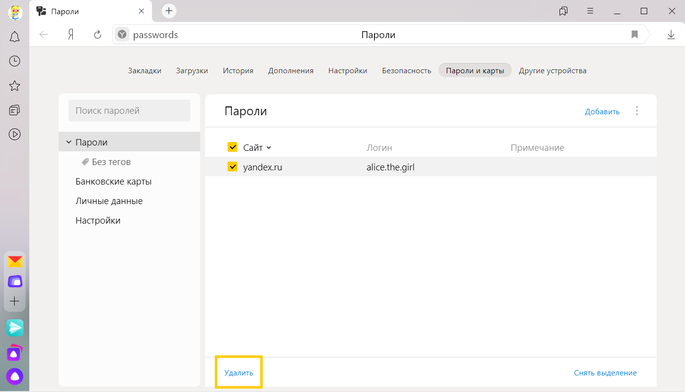 Менеджер паролей яндекс браузер как найти