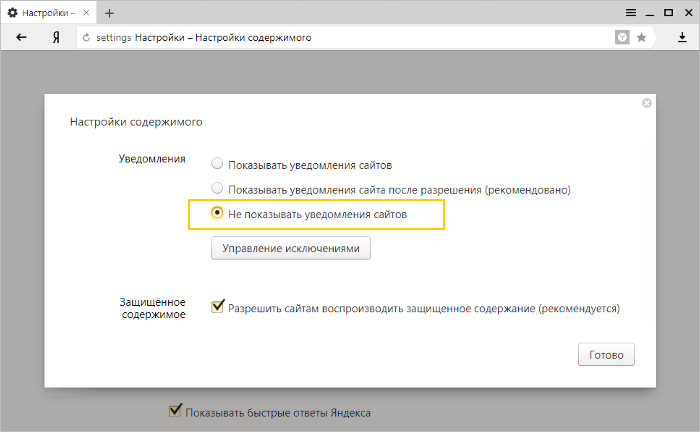 Уведомления на сайте.