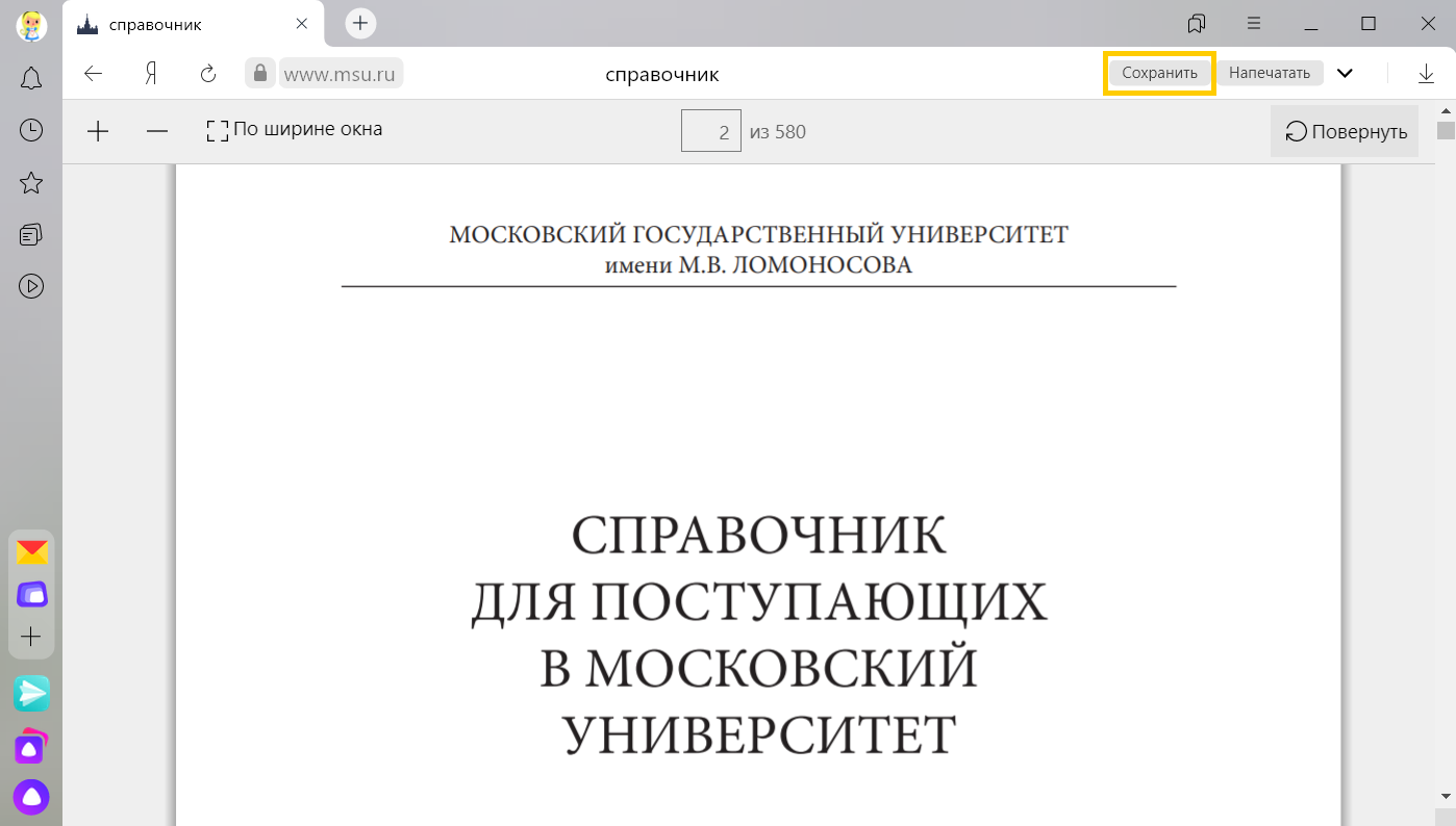 Как запустить скачанный файл из загрузок