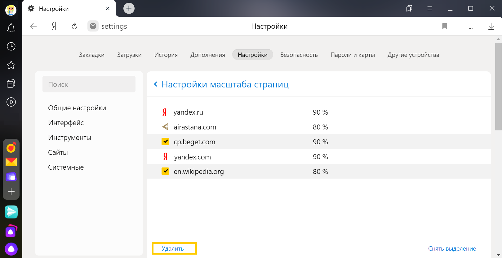 Как стирать текст в браузере