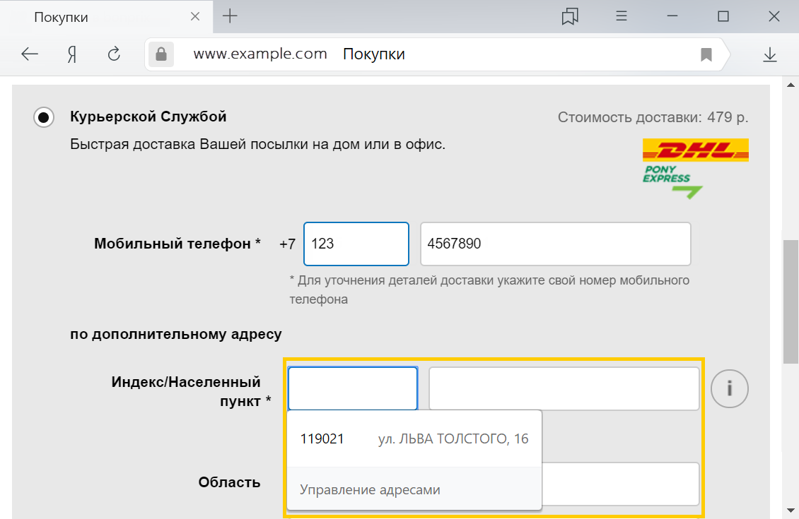 Как стирать текст в браузере